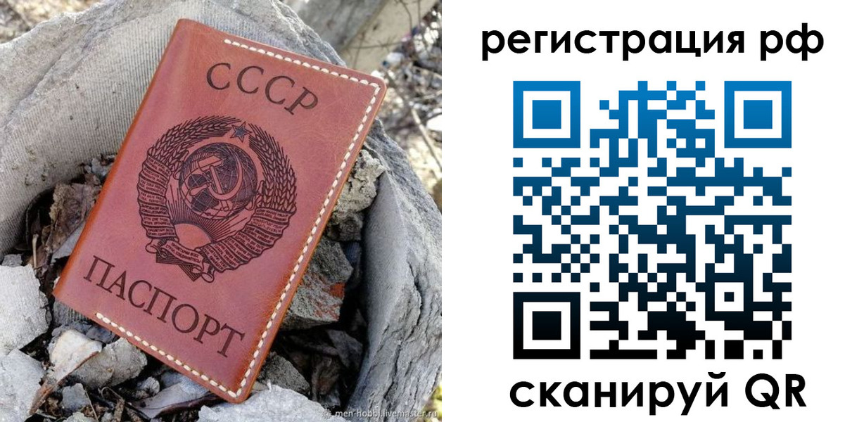 временная регистрация законно в Челябинской области
