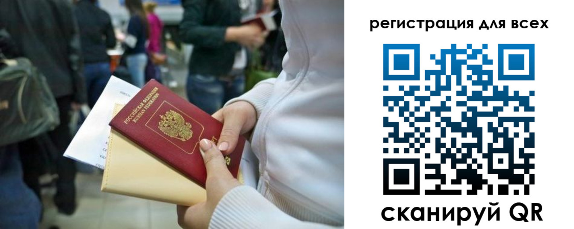 временная регистрация адрес в Челябинской области
