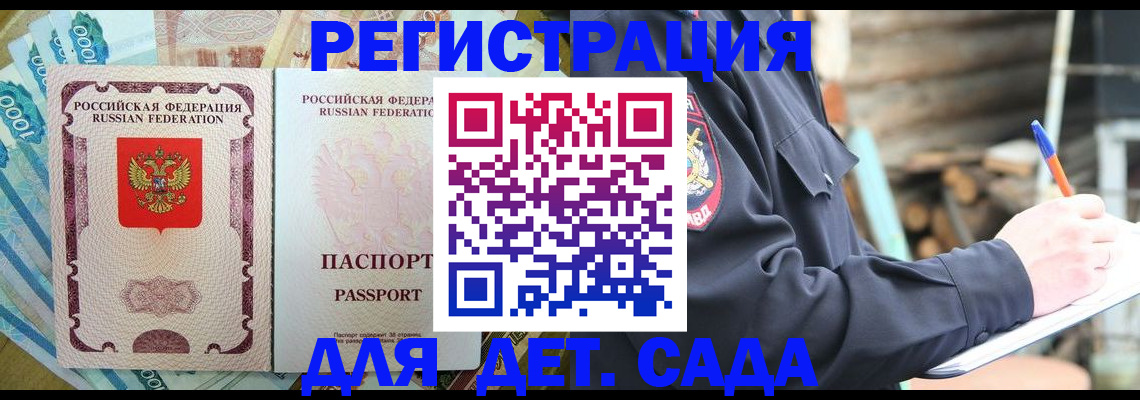 прописка иностранных граждан в Челябинской области