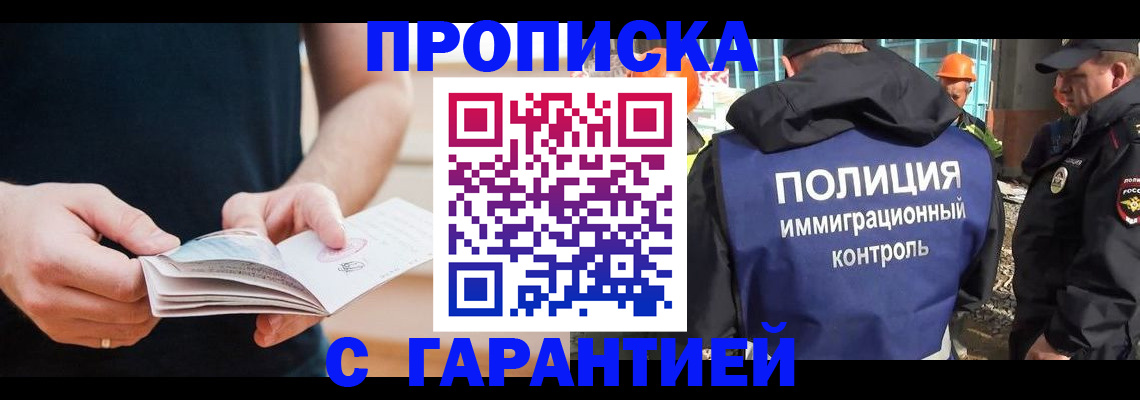 регистрация в Челябинской области