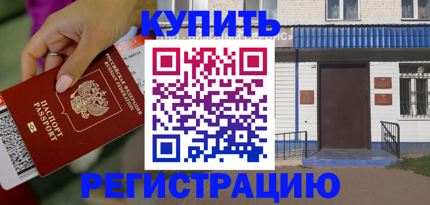 временная регистрация поиск в Челябинской области