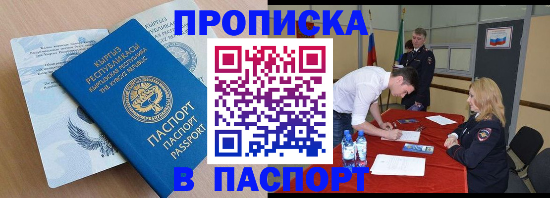 временная регистрация для всех в Челябинской области